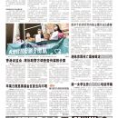 A08港澳新闻