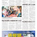 A09台湾新闻