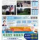 B01纽约新闻