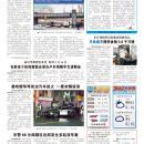 B04社区新闻