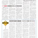 B11大纽约新闻