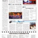 A13中国电视