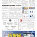 B07大纽约新闻