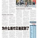 A04美国新闻