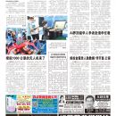 A06大陆新闻