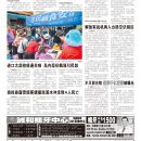 A09台湾新闻