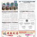 B11大纽约新闻
