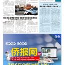 B12大纽约新闻