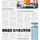 A03美国新闻