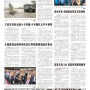 A04美国新闻