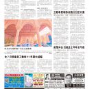 A09台湾新闻