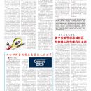 B08纽约商讯