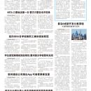 B12大纽约新闻