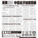 A06大陆新闻