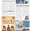B02社区新闻