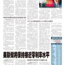 A03美国新闻