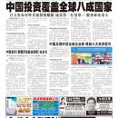 A06大陆新闻