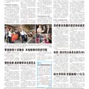 A08港澳新闻