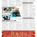 A09台湾新闻