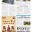B04社区新闻