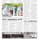 A05大陆新闻