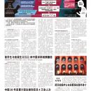 A06大陆新闻