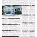 A08港澳新闻