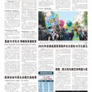 A12环球视窗
