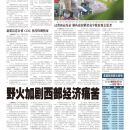 A03美国新闻
