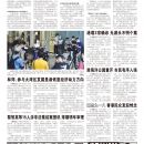 A08港澳新闻