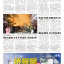 A09台湾新闻