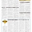 B11大纽约新闻
