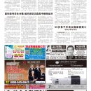 B12大纽约新闻