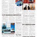 A04综合新闻