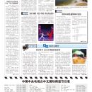 A13中国电视