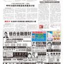 B07大纽约新闻