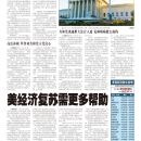 A03美国新闻