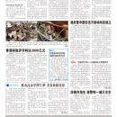 A08港澳新闻