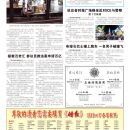 B11大纽约新闻