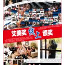 A05视觉直击