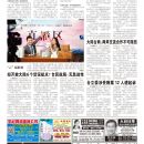 A09台湾新闻