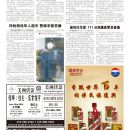 B03社区新闻