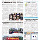 B04社区新闻