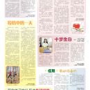 B05小记者专版