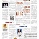 B10健康养生