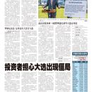 A03美国新闻