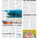 A07大陆新闻