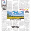 A10今日北京
