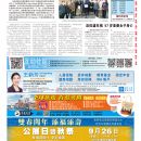 B01纽约新闻