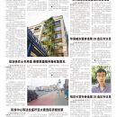 B03社区新闻